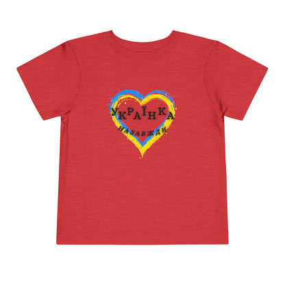 Toddler Unbreakable Ukrainian Spirit Tee for girls