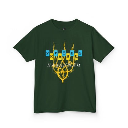 Kids Unbreakable Ukrainian Spirit Tee for Boys