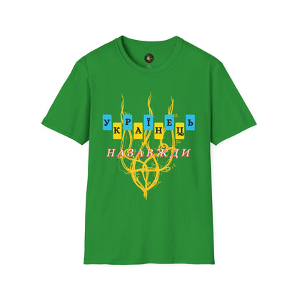 Proud Ukrainian Soul T-Shirt, Support Ukraine Apparel