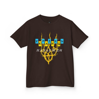 Kids Unbreakable Ukrainian Spirit Tee for Boys