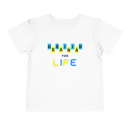 Toddler Ukrainian for Life Tee