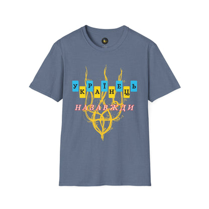 Proud Ukrainian Soul T-Shirt, Support Ukraine Apparel