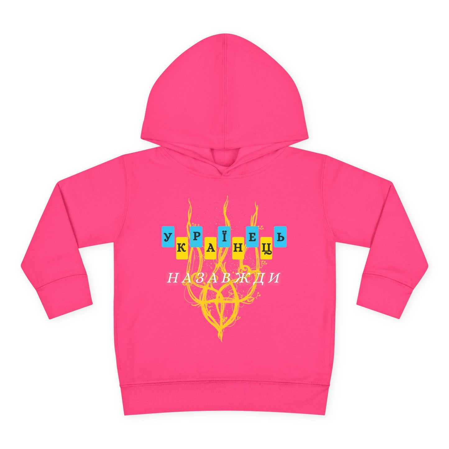 Toddler Ukrainian Spirit Fleece Hoodie