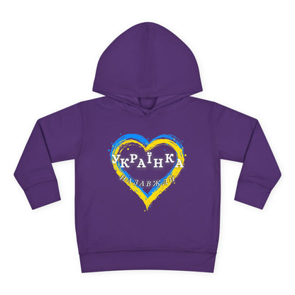 Toddler Unbreakable Ukrainian Spirit Fleece Hoodie