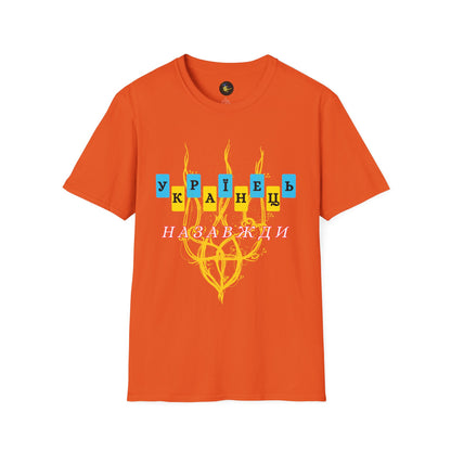 Proud Ukrainian Soul T-Shirt, Support Ukraine Apparel