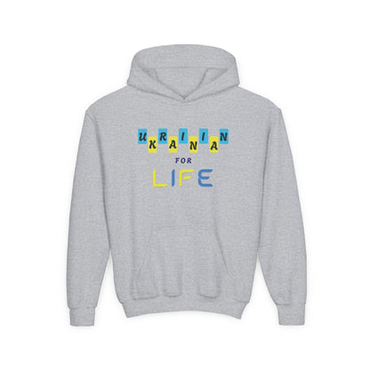 Kids Ukrainian for Life Heavy Blend Cozy Hoodie