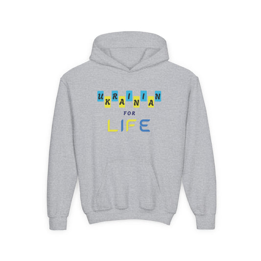 Kids Ukrainian for Life Heavy Blend Cozy Hoodie