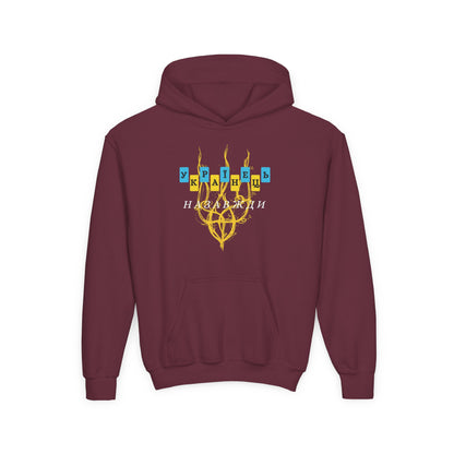 Kids Unbreakable Ukrainian Spirit Heavy Blend Cozy Hoodie for Boys