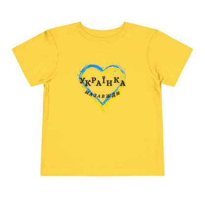 Toddler Unbreakable Ukrainian Spirit Tee for girls